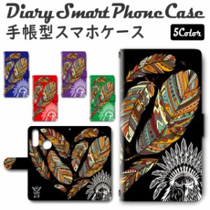 スマホケース 手帳型 TSUTAYA TONE e20 対応 送料無料 羽根 インディアン エスニック / dc-438