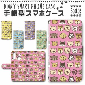 スマホケース 手帳型 TSUTAYA TONE e20 対応 送料無料 犬 イヌ ポップ / dc-439