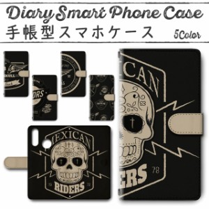 スマホケース 手帳型 TSUTAYA TONE e20 対応 送料無料 バイク スカル がいこつ デニム / dc-505