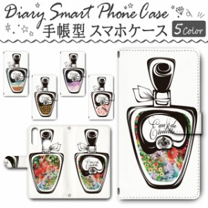 スマホケース 手帳型 TSUTAYA TONE e20 対応 送料無料 コスメ / dc-513