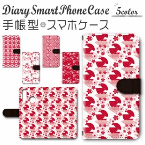 スマホケース 手帳型 TSUTAYA TONE e20 対応 送料無料 和柄 紅白 / dc-516