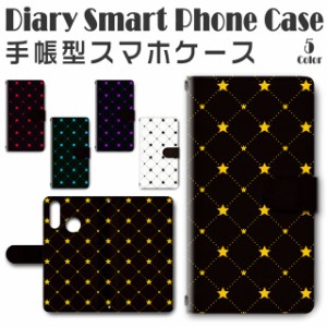 スマホケース 手帳型 TSUTAYA TONE e20 対応 送料無料 星 スター / dc-518