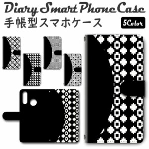 スマホケース 手帳型 TSUTAYA TONE e20 対応 送料無料 モノクロ パターン / dc-520