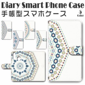 スマホケース 手帳型 TSUTAYA TONE e20 対応 送料無料 パターン シンプル / dc-550