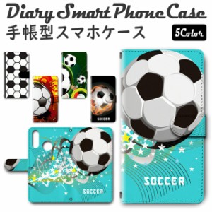 スマホケース 手帳型 TSUTAYA TONE e20 対応 送料無料 サッカー / dc-558