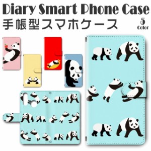 スマホケース 手帳型 TSUTAYA TONE e20 対応 送料無料 パンダ / dc-559