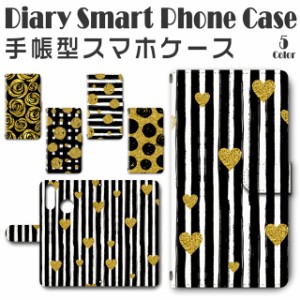 スマホケース 手帳型 TSUTAYA TONE e20 対応 送料無料 花柄 ハート パターン / dc-561