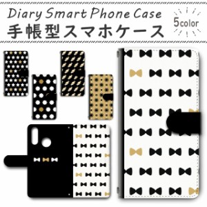 スマホケース 手帳型 TSUTAYA TONE e20 対応 送料無料 パターン ゴールド / dc-563