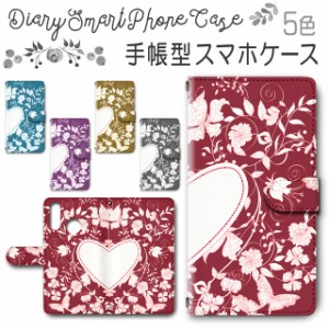 スマホケース 手帳型 TSUTAYA TONE e20 対応 送料無料 ハート / dc-567