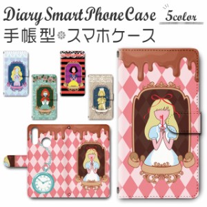 スマホケース 手帳型 TSUTAYA TONE e20 対応 送料無料 童話 / dc-604