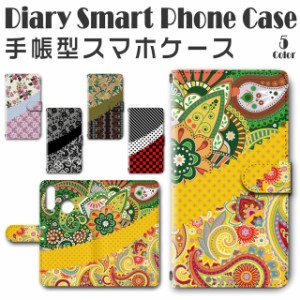 スマホケース 手帳型 TSUTAYA TONE e20 対応 送料無料 花柄 パターン / dc-612