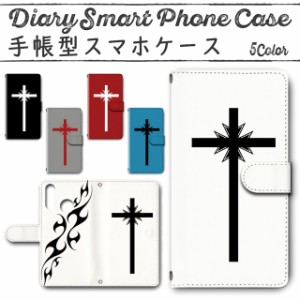 スマホケース 手帳型 TSUTAYA TONE e20 対応 送料無料 十字架 クロス / dc-613