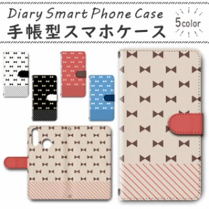 スマホケース 手帳型 TSUTAYA TONE e20 対応 送料無料 リボン パターン / dc-616