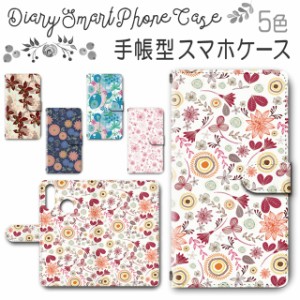 スマホケース 手帳型 TSUTAYA TONE e20 対応 送料無料 花柄 / dc-619