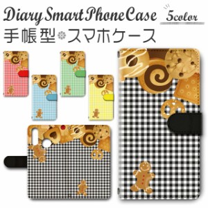 スマホケース 手帳型 TSUTAYA TONE e20 対応 送料無料 クッキー チェック柄 おやつ / dc-625