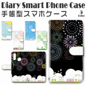 スマホケース 手帳型 TSUTAYA TONE e20 対応 送料無料 花火 街並み メルヘン / dc-641