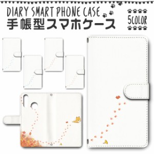 スマホケース 手帳型 TSUTAYA TONE e20 対応 送料無料 アニマル 動物 かわいい / dc-647