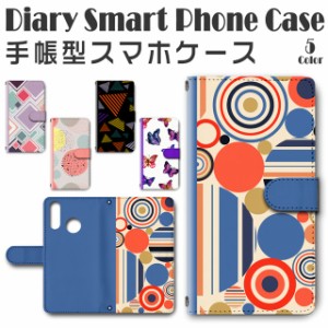 スマホケース 手帳型 TSUTAYA TONE e20 対応 送料無料 レトロ パターン / dc-663