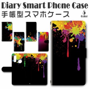 スマホケース 手帳型 TSUTAYA TONE e20 対応 送料無料 インク ドリッピング / dc-667