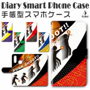 スマホケース 手帳型 TSUTAYA TONE e20 対応 送料無料 バスケ ダンクシュート / dc-701