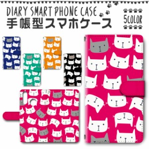 スマホケース 手帳型 TSUTAYA TONE e20 対応 送料無料 猫 ネコ 猫の顔 / dc-802