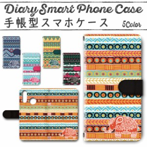 スマホケース 手帳型 TSUTAYA TONE e20 対応 送料無料 エスニック 民族 象 インド / dc-803