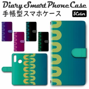 スマホケース 手帳型 TSUTAYA TONE e20 対応 送料無料 スポーティ シック ダークトーン / dc-905