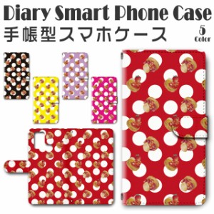 スマホケース スマホ ケース スマホカバー スマホ カバー 手帳型 TSUTAYA TONE e21 対応 送料無料 スイーツ お菓子 ケーキ 苺 いちご ポ