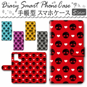 スマホケース スマホ ケース スマホカバー スマホ カバー 手帳型 TSUTAYA TONE e21 対応 送料無料 ドクロ かわいい / dc-021