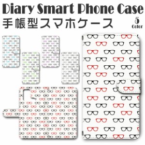 スマホケース スマホ ケース スマホカバー スマホ カバー 手帳型 TSUTAYA TONE e21 対応 送料無料 めがね / dc-023