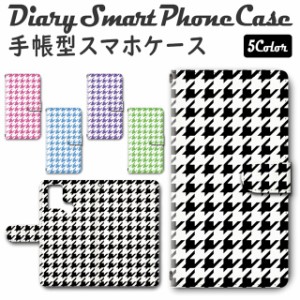 スマホケース スマホ ケース スマホカバー スマホ カバー 手帳型 TSUTAYA TONE e21 対応 送料無料 ビジネス パターン / dc-025