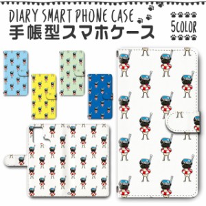 スマホケース スマホ ケース スマホカバー スマホ カバー 手帳型 TSUTAYA TONE e21 対応 送料無料 犬 ワンちゃん / dc-028