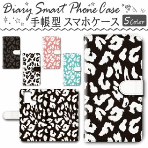 スマホケース スマホ ケース スマホカバー スマホ カバー 手帳型 TSUTAYA TONE e21 対応 送料無料 ヒョウ柄 / dc-033