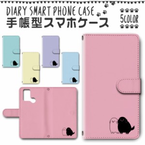 スマホケース スマホ ケース スマホカバー スマホ カバー 手帳型 TSUTAYA TONE e21 対応 送料無料 犬 ワンちゃん / dc-054