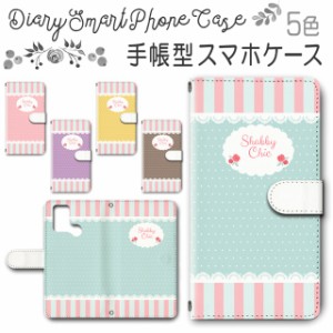 スマホケース スマホ ケース スマホカバー スマホ カバー 手帳型 TSUTAYA TONE e21 対応 送料無料 ストライプ / dc-057