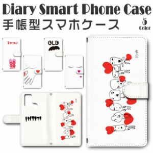 スマホケース スマホ ケース スマホカバー スマホ カバー 手帳型 TSUTAYA TONE e21 対応 送料無料 ハート かわいい / dc-058