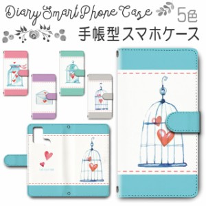 スマホケース スマホ ケース スマホカバー スマホ カバー 手帳型 TSUTAYA TONE e21 対応 送料無料 ハート / dc-131