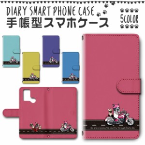 スマホケース スマホ ケース スマホカバー スマホ カバー 手帳型 TSUTAYA TONE e21 対応 送料無料 犬 ワンちゃん / dc-160