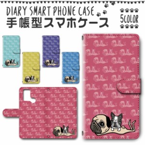 スマホケース スマホ ケース スマホカバー スマホ カバー 手帳型 TSUTAYA TONE e21 対応 送料無料 犬 ワンちゃん / dc-168