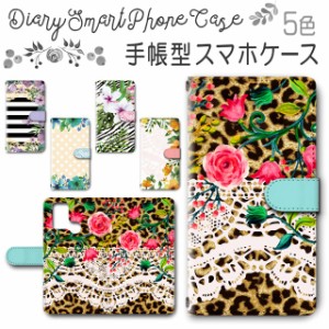 スマホケース スマホ ケース スマホカバー スマホ カバー 手帳型 TSUTAYA TONE e21 対応 送料無料 花柄 / dc-176