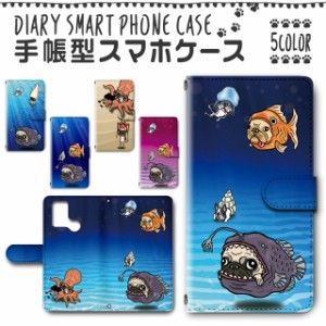 スマホケース スマホ ケース スマホカバー スマホ カバー 手帳型 TSUTAYA TONE e21 対応 送料無料 犬 ワンちゃん 海 / dc-186