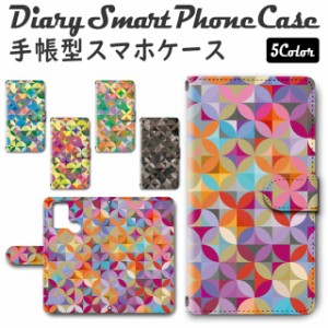 スマホケース スマホ ケース スマホカバー スマホ カバー 手帳型 TSUTAYA TONE e21 対応 送料無料 派手 パターン / dc-188