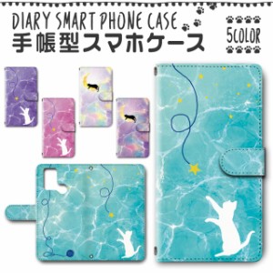 スマホケース スマホ ケース スマホカバー スマホ カバー 手帳型 TSUTAYA TONE e21 対応 送料無料 動物 猫 ネコ 波模様 ゆめかわいい / d