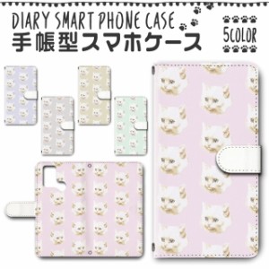 スマホケース スマホ ケース スマホカバー スマホ カバー 手帳型 TSUTAYA TONE e21 対応 送料無料 動物 猫 ネコ キャット ファンシー パ