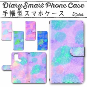 スマホケース スマホ ケース スマホカバー スマホ カバー 手帳型 TSUTAYA TONE e21 対応 送料無料 ファンシー ゆめかわいい 病みかわいい