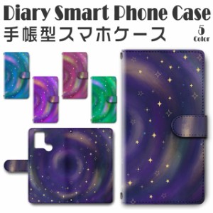 スマホケース スマホ ケース スマホカバー スマホ カバー 手帳型 TSUTAYA TONE e21 対応 送料無料 宇宙 スペース コズミック / dc-354