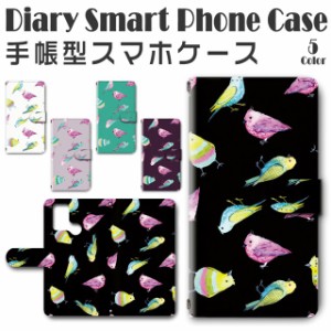 スマホケース スマホ ケース スマホカバー スマホ カバー 手帳型 TSUTAYA TONE e21 対応 送料無料 インコ 小鳥 ネオンカラー / dc-378