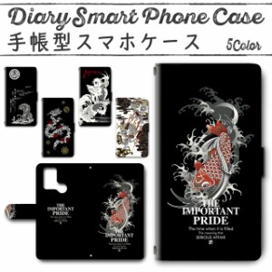 スマホケース スマホ ケース スマホカバー スマホ カバー 手帳型 TSUTAYA TONE e21 対応 送料無料 和柄 シンプル / dc-424