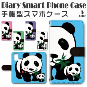 スマホケース スマホ ケース スマホカバー スマホ カバー 手帳型 TSUTAYA TONE e21 対応 送料無料 パンダ 動物 / dc-433