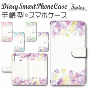 スマホケース スマホ ケース スマホカバー スマホ カバー 手帳型 TSUTAYA TONE e21 対応 送料無料 花柄 パステルカラー シンプル / dc-43